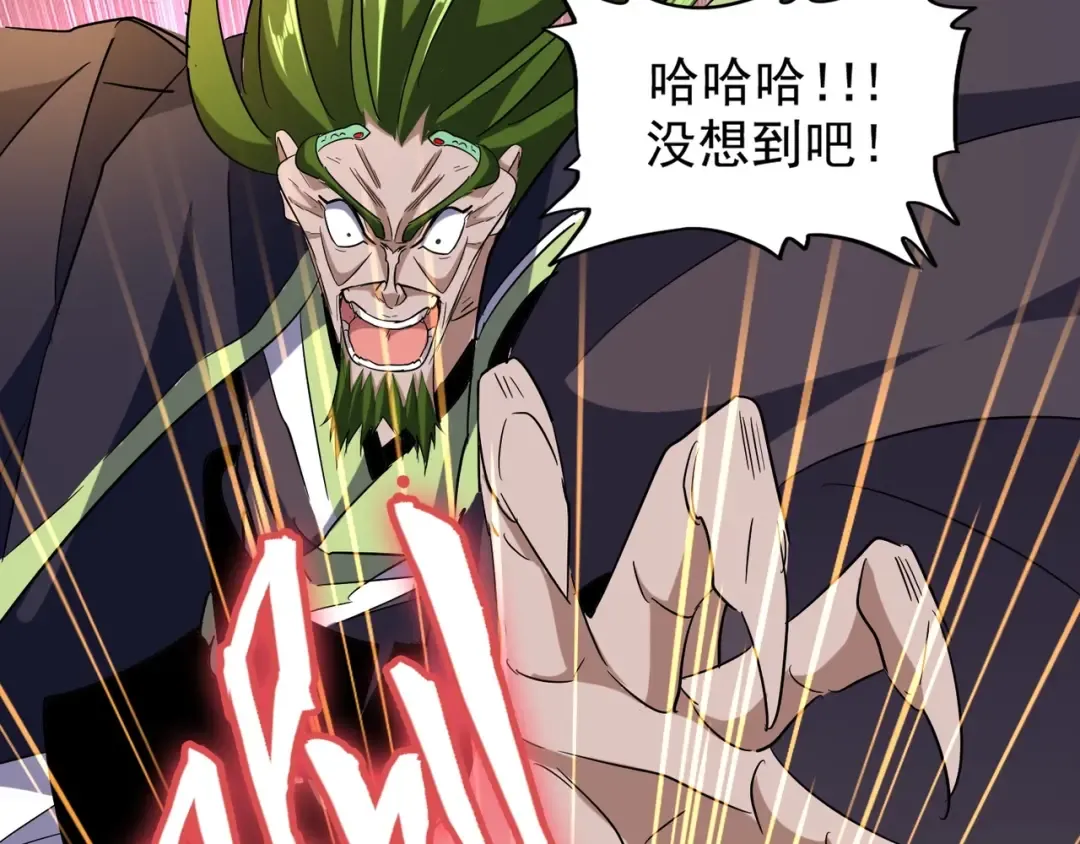 第99话 必杀 第69页