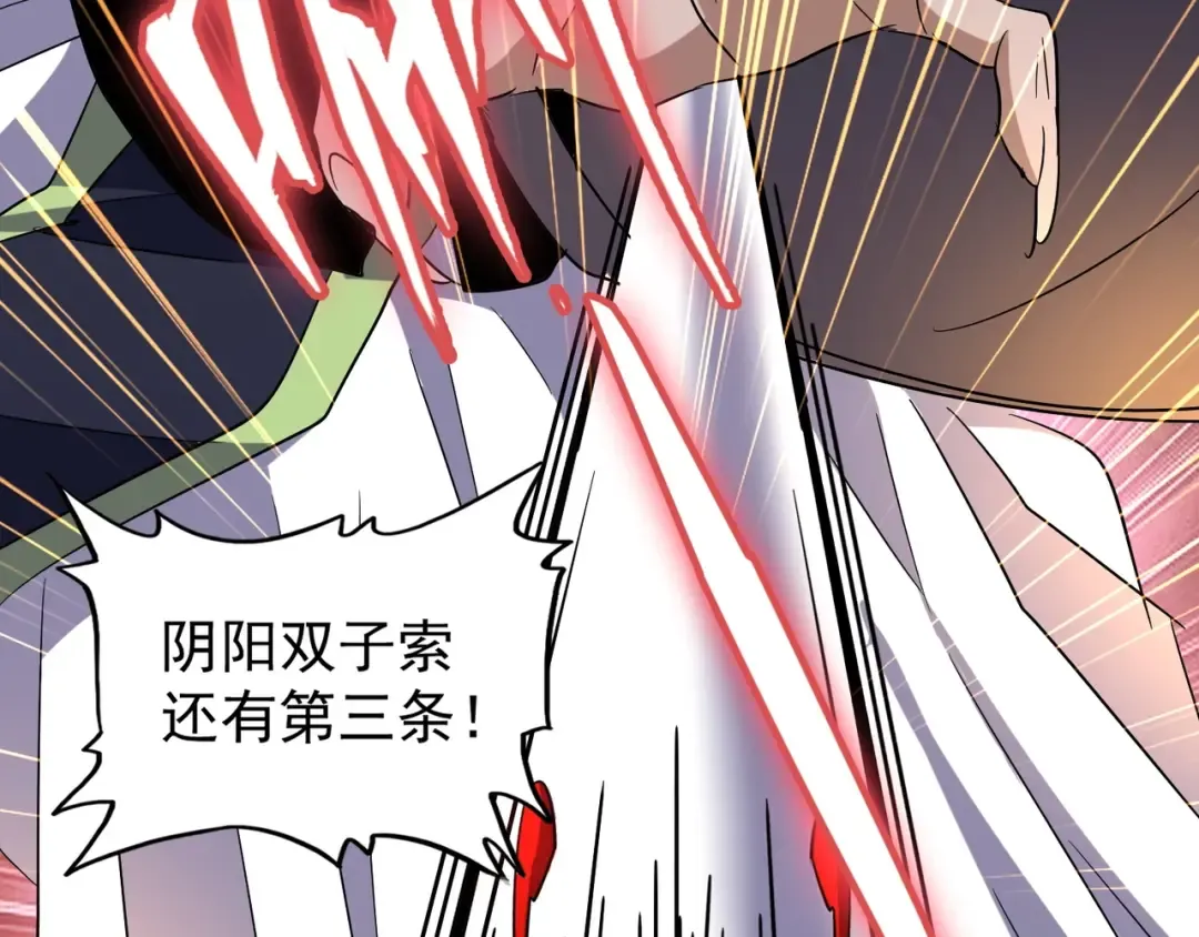 第99话 必杀 第70页