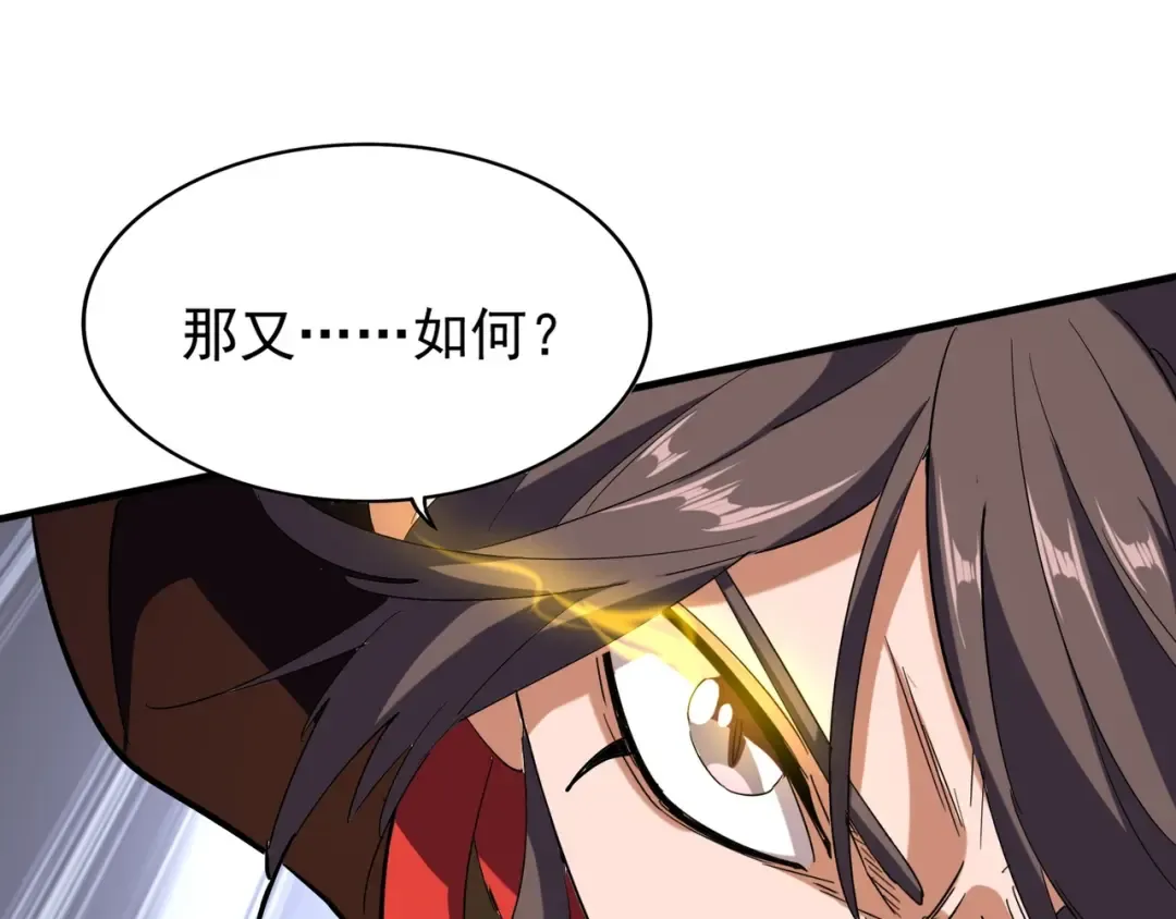 第99话 必杀 第73页