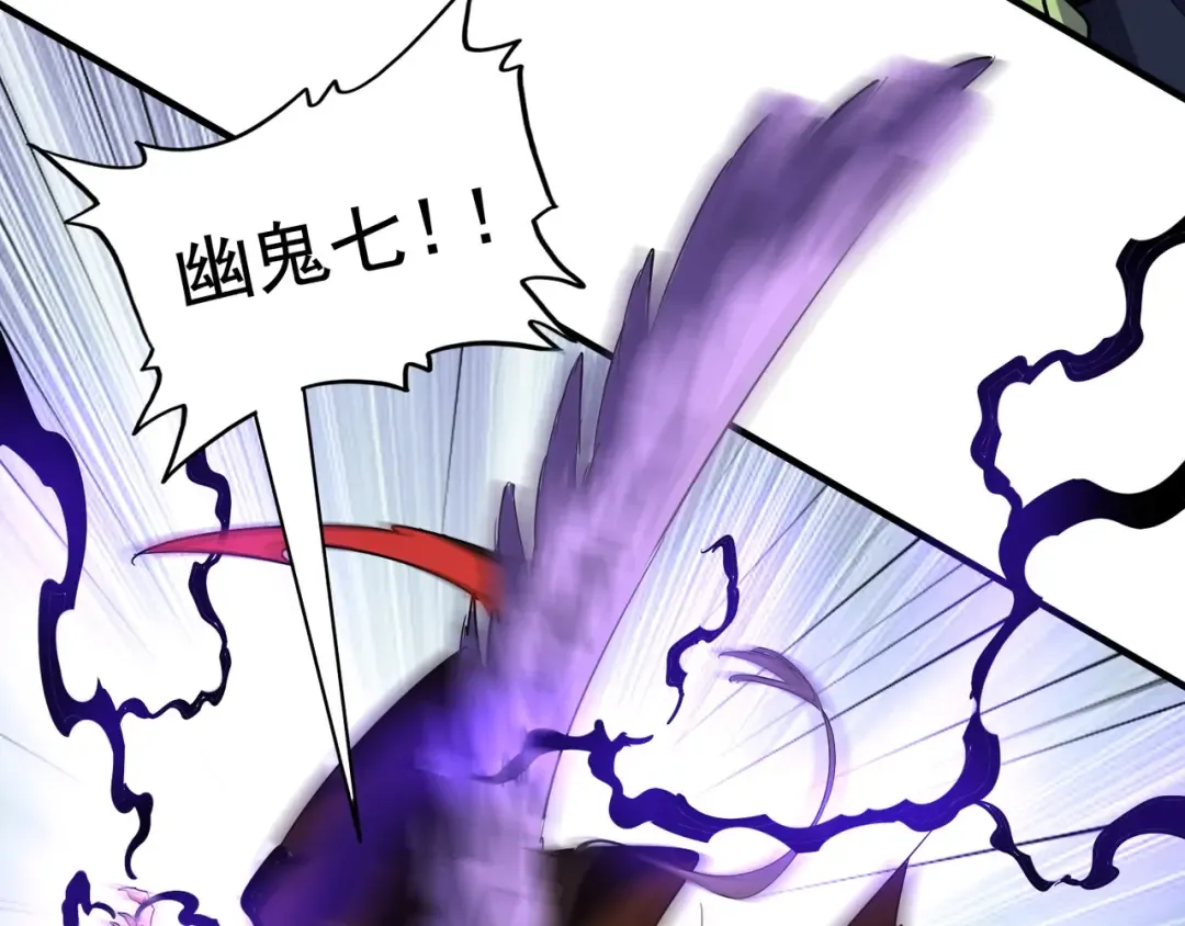 第99话 必杀 第83页