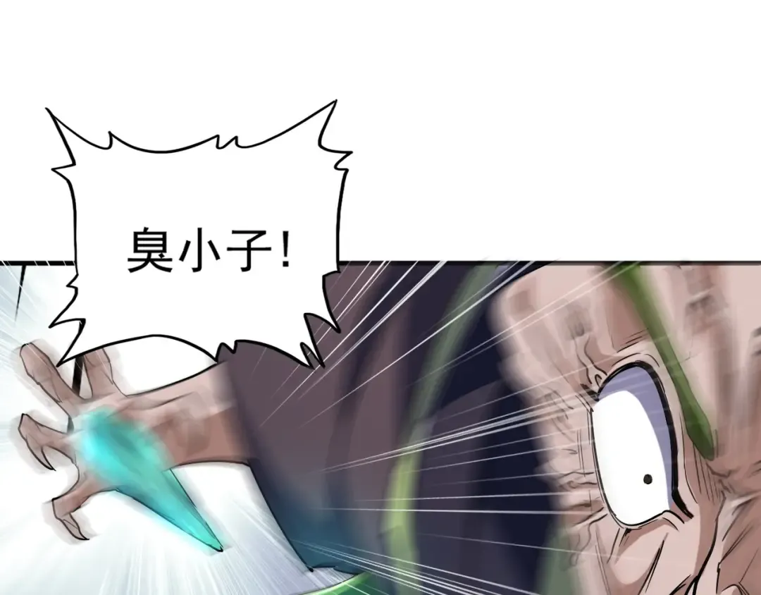 第99话 必杀 第86页
