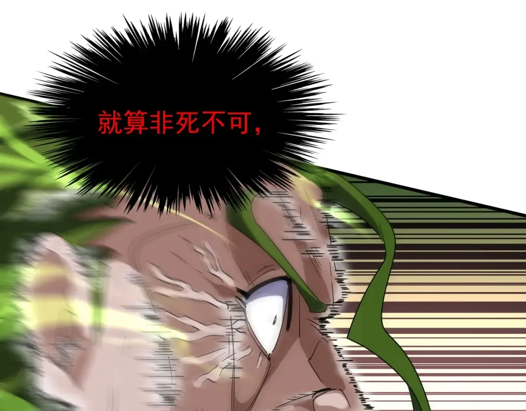 第99话 必杀 第89页