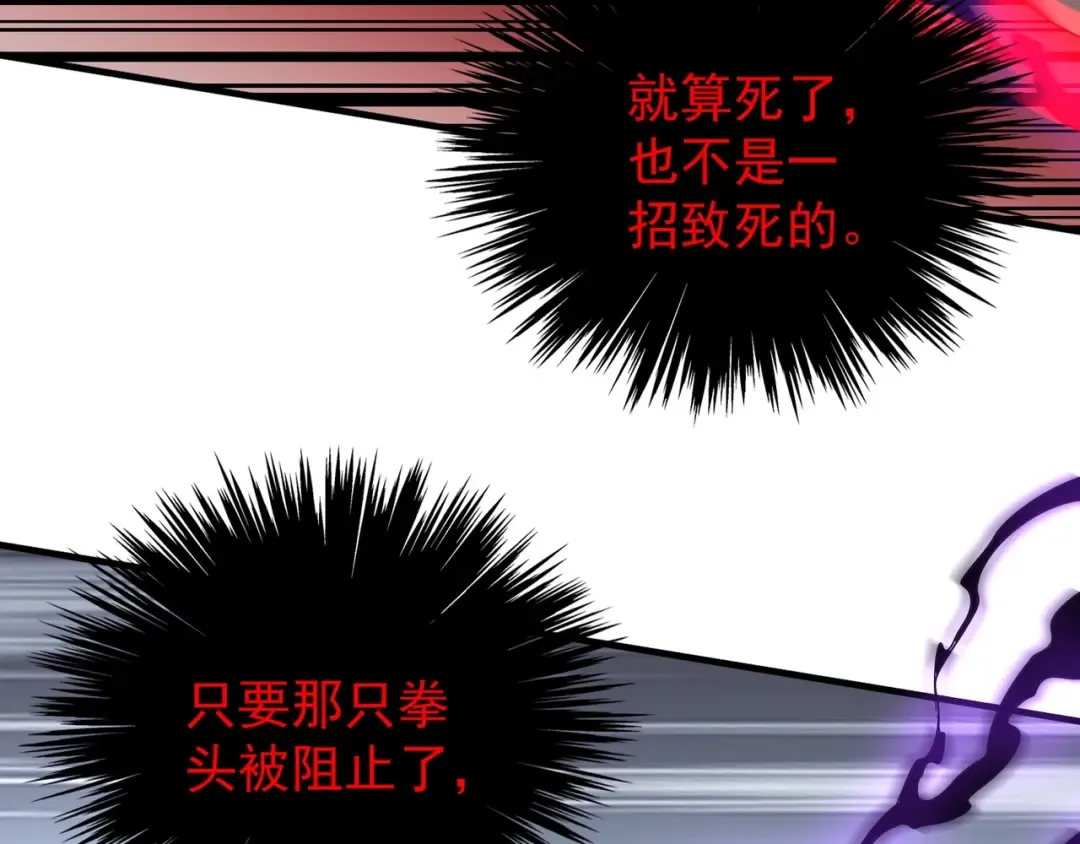 第99话 必杀 第93页