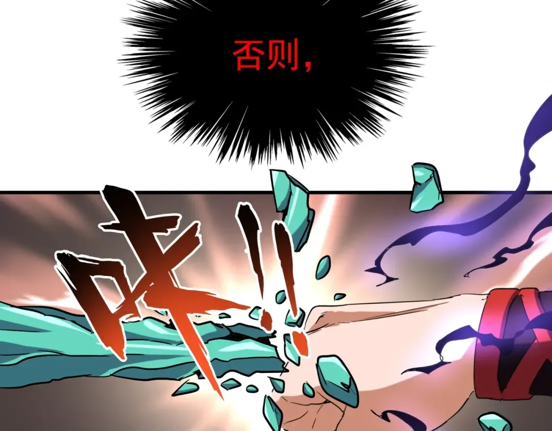 第99话 必杀 第95页