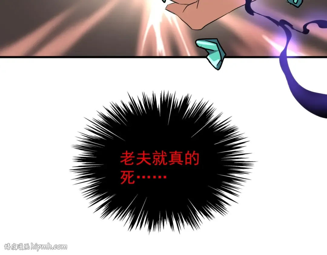 第99话 必杀 第96页