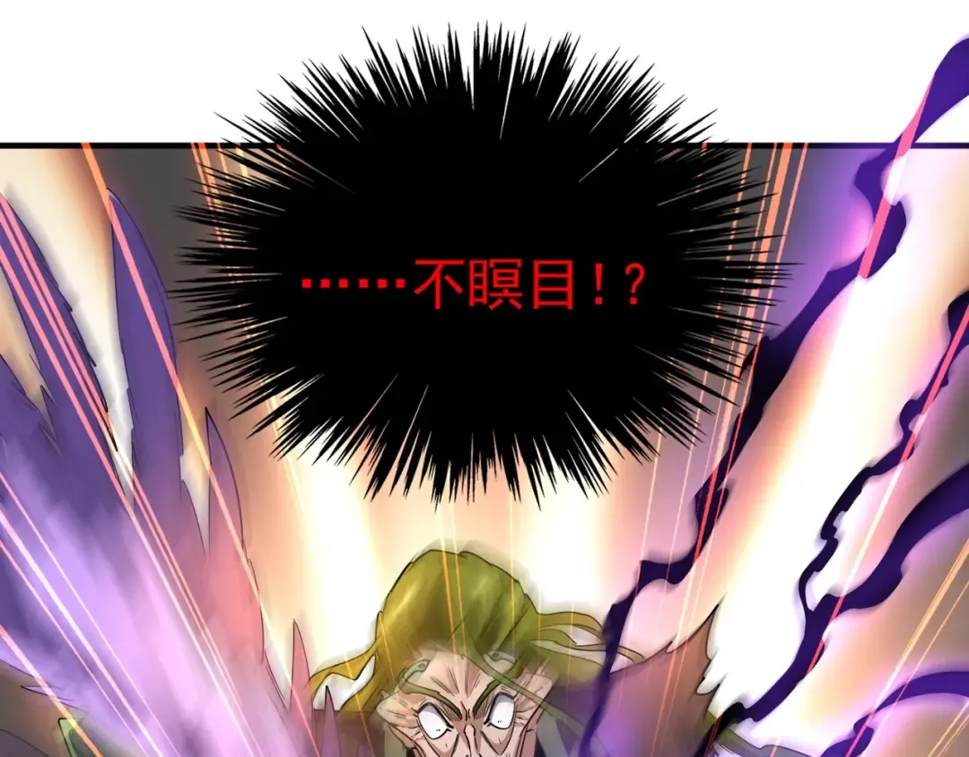 第99话 必杀 第99页