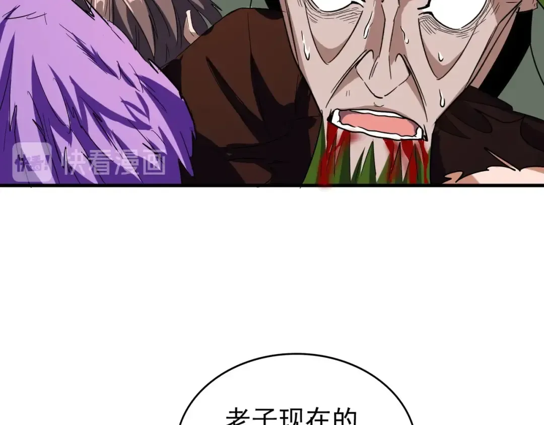 第99话 必杀 第114页
