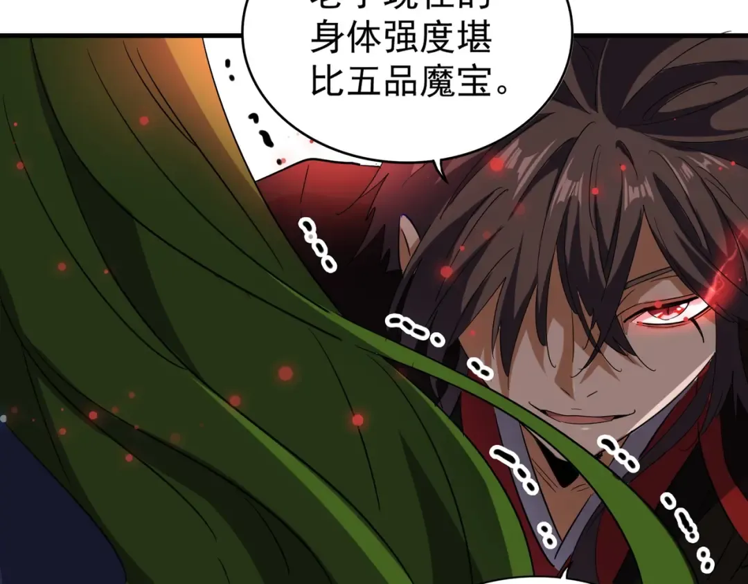 第99话 必杀 第115页