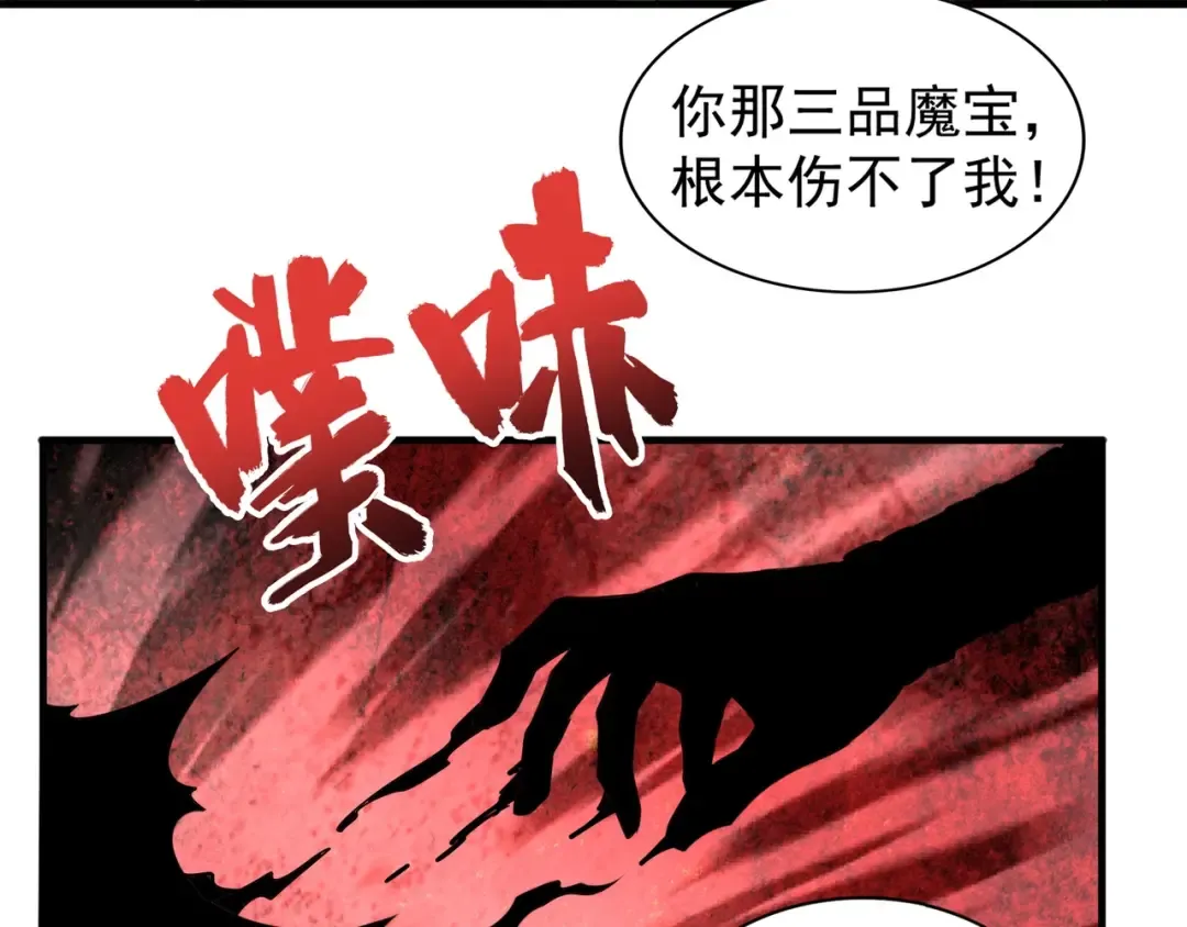 第99话 必杀 第116页