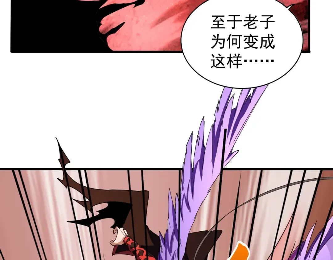 第99话 必杀 第117页