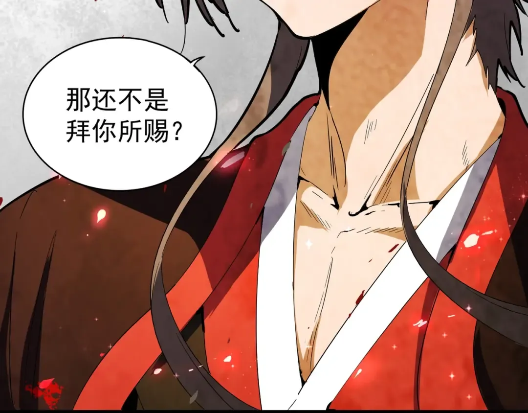 第99话 必杀 第123页