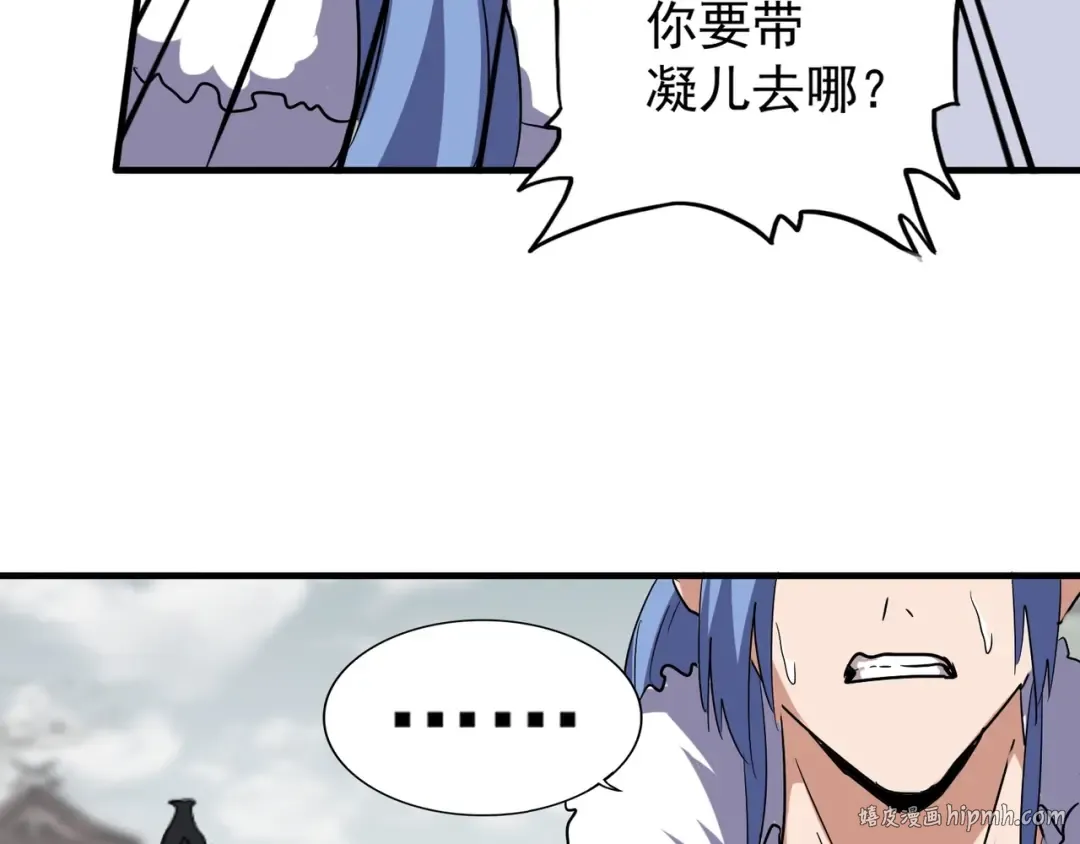 第100话 承诺 第32页