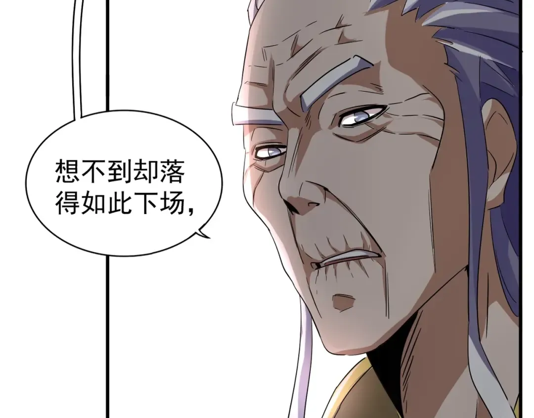 第100话 承诺 第38页