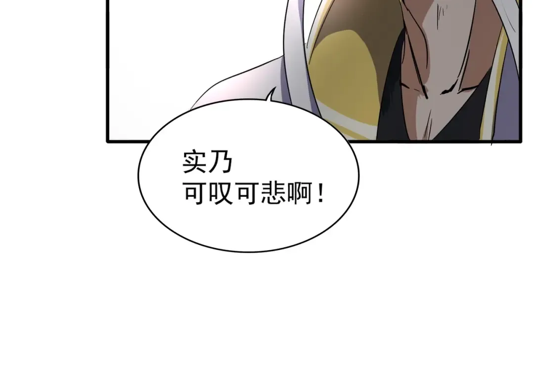 第100话 承诺 第39页