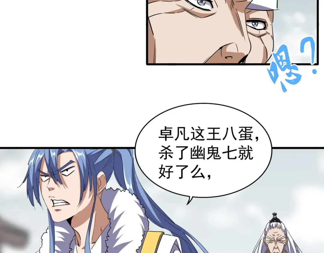 第100话 承诺 第41页