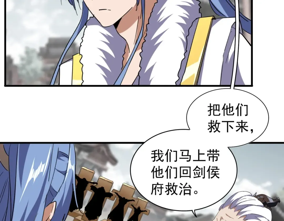 第100话 承诺 第43页