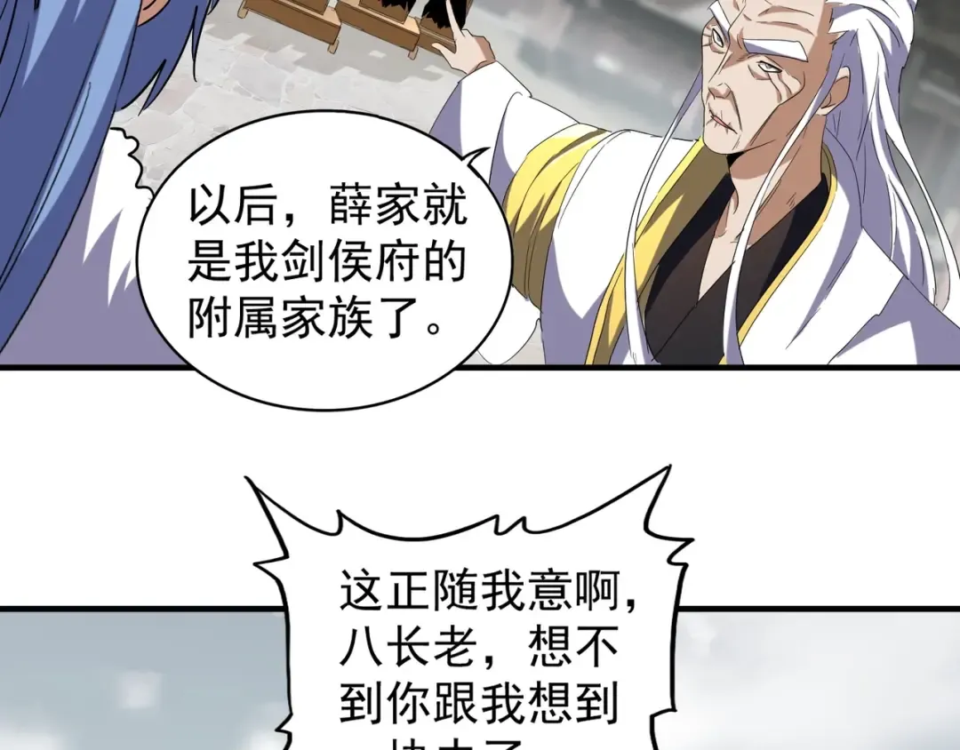 第100话 承诺 第44页