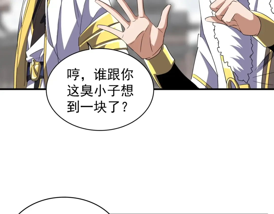 第100话 承诺 第46页