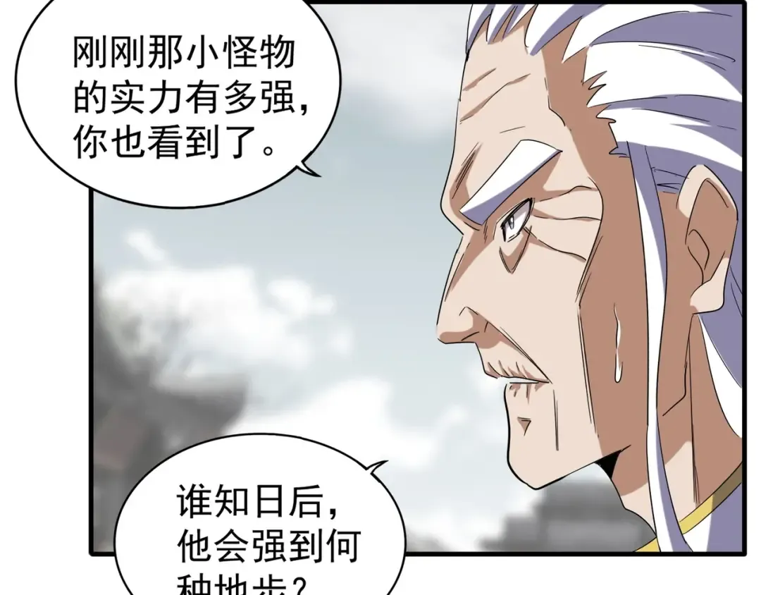 第100话 承诺 第47页