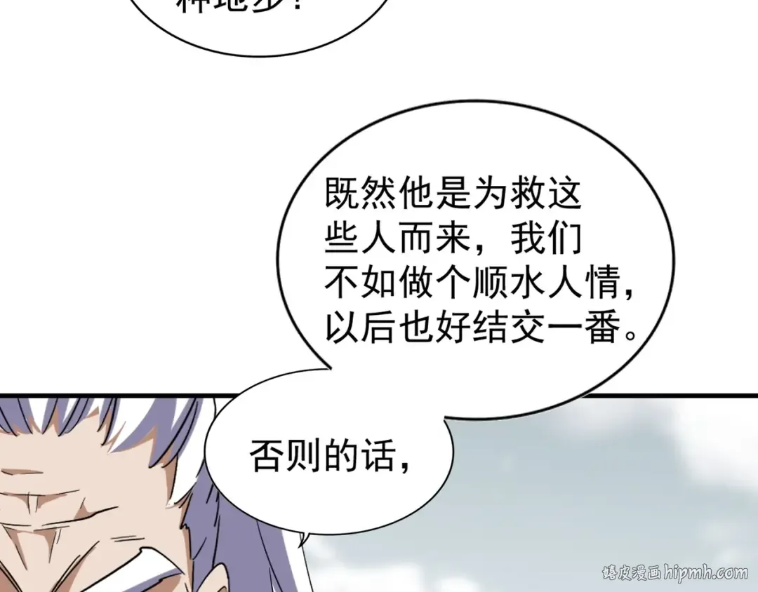 第100话 承诺 第48页