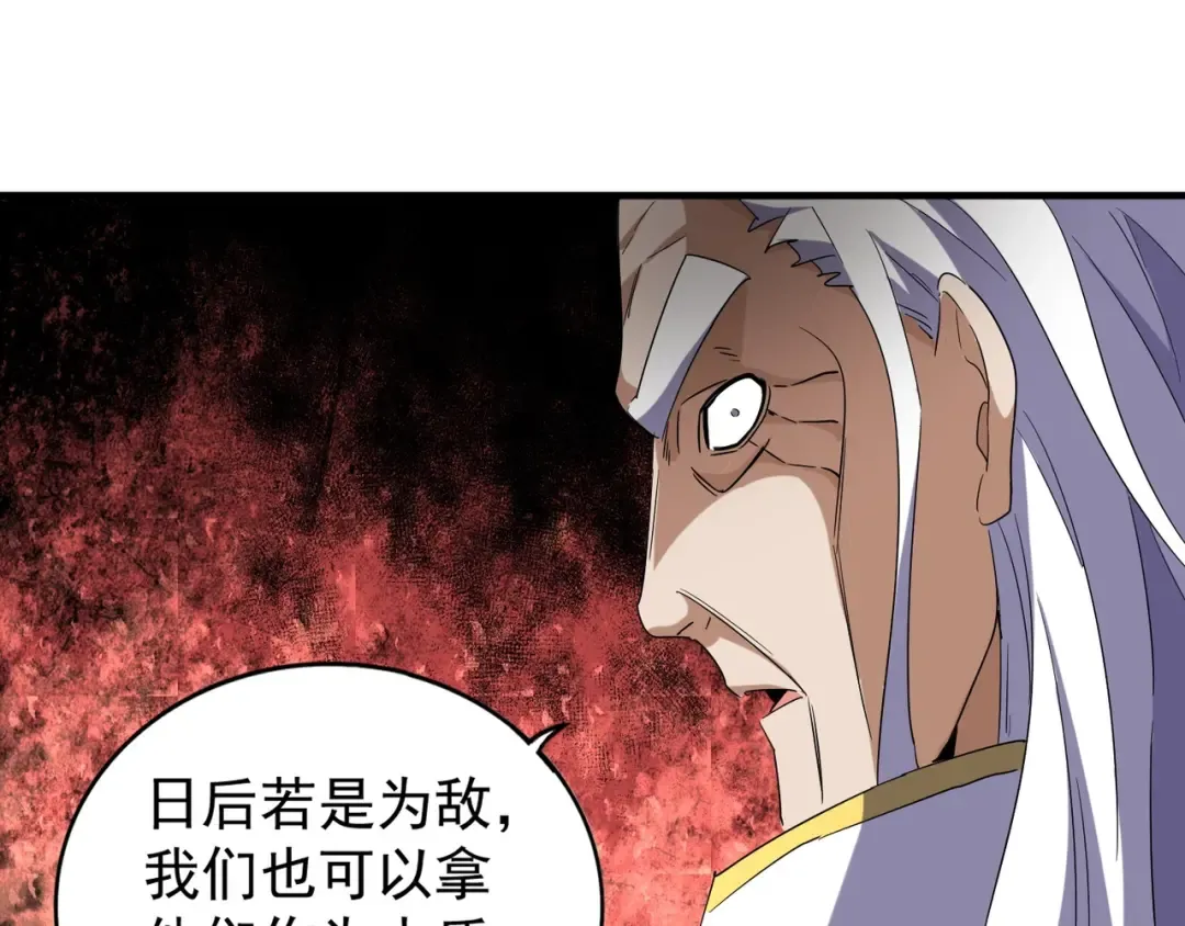 第100话 承诺 第50页