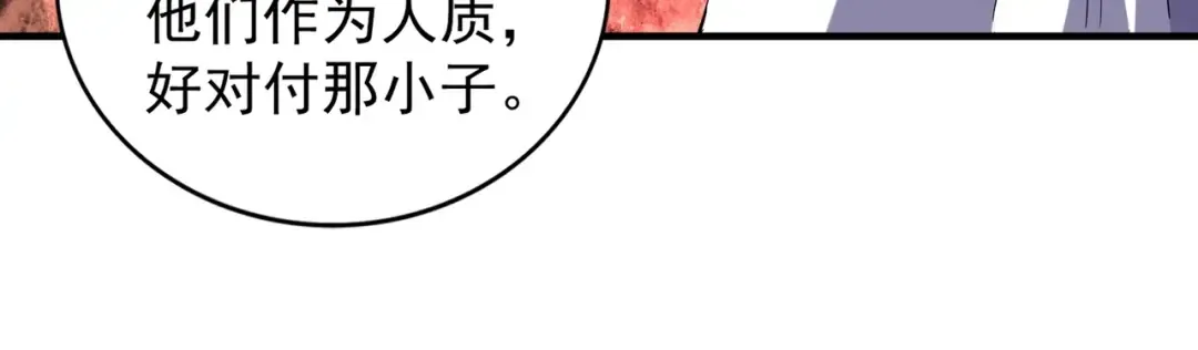 第100话 承诺 第51页