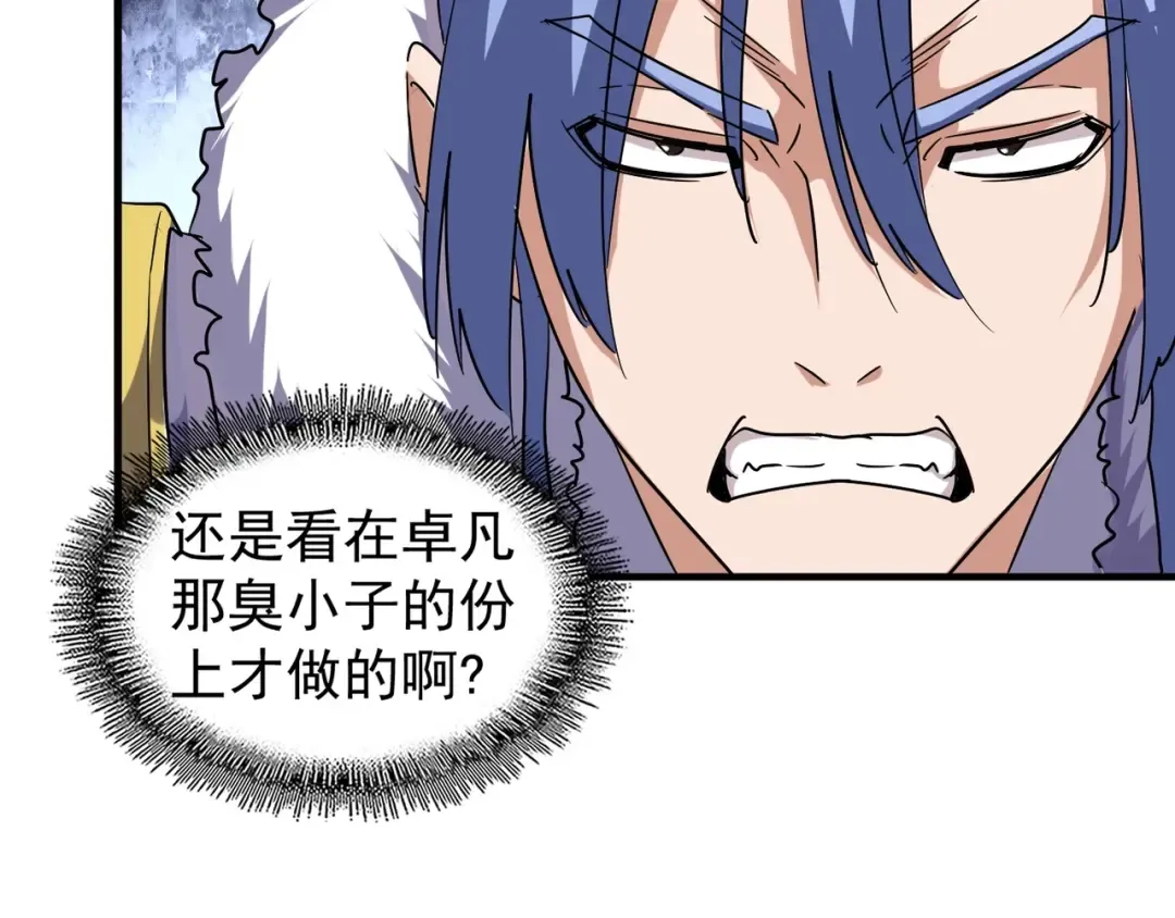 第100话 承诺 第54页