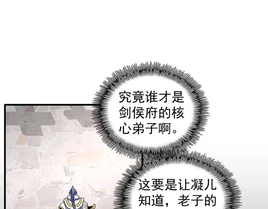 第100话 承诺 第55页