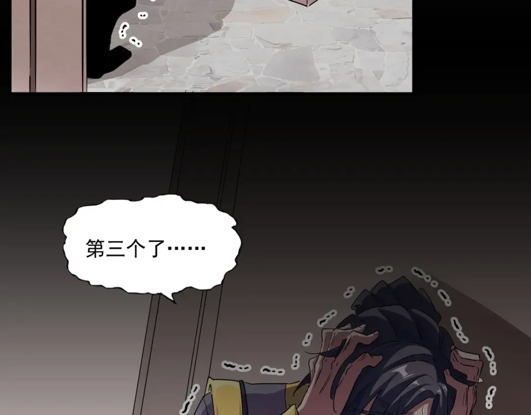 第100话 承诺 第58页