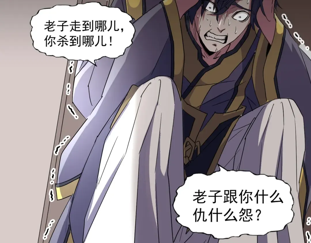 第100话 承诺 第59页