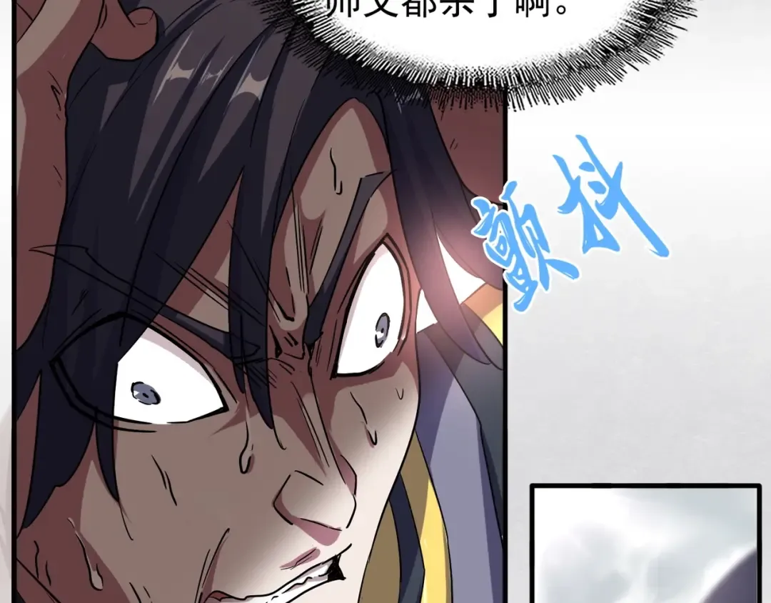 第100话 承诺 第61页