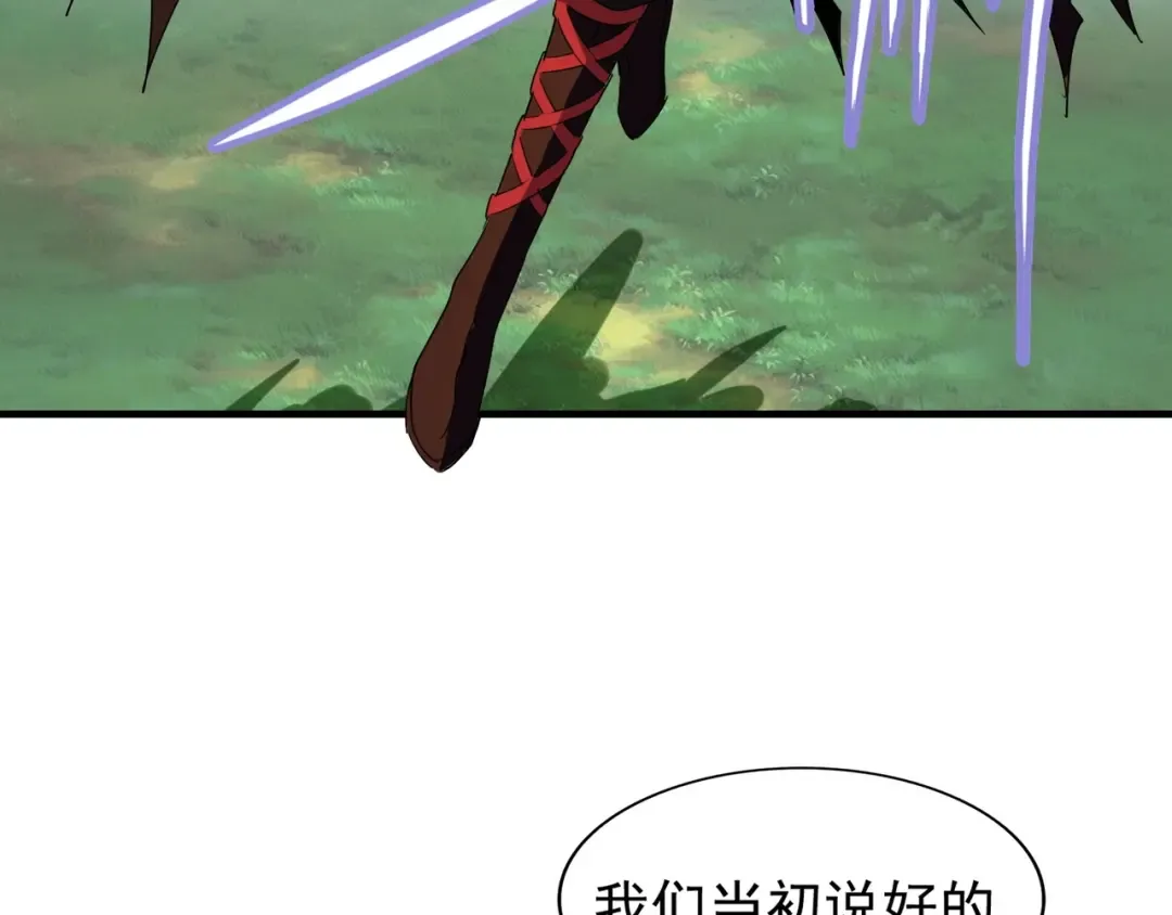 第100话 承诺 第67页