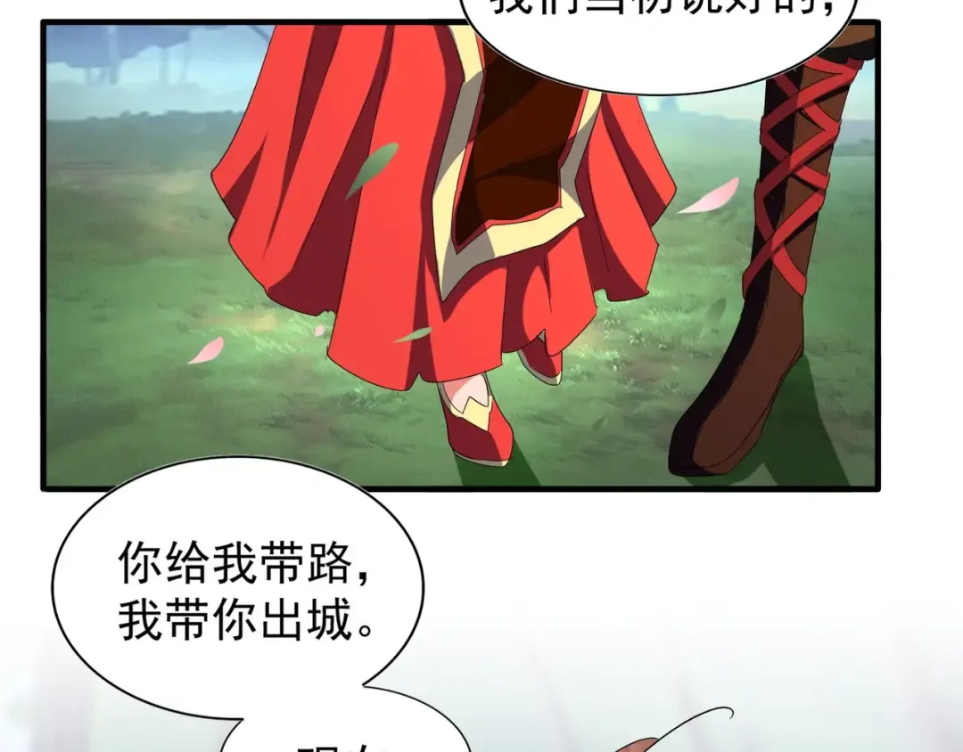 第100话 承诺 第68页