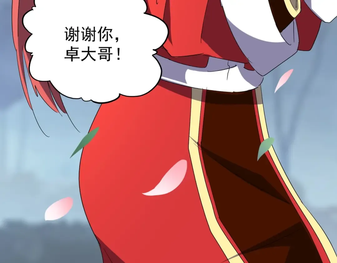 第100话 承诺 第74页