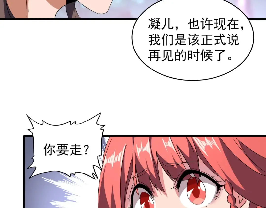 第100话 承诺 第77页