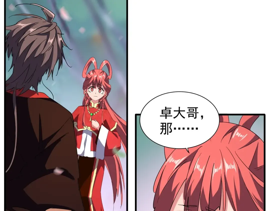 第100话 承诺 第81页