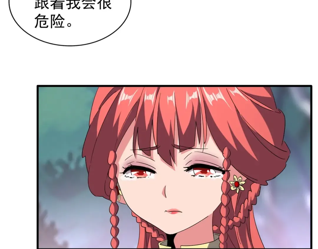 第100话 承诺 第84页