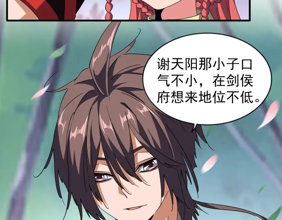 第100话 承诺 第86页