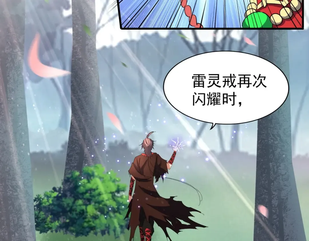 第100话 承诺 第95页