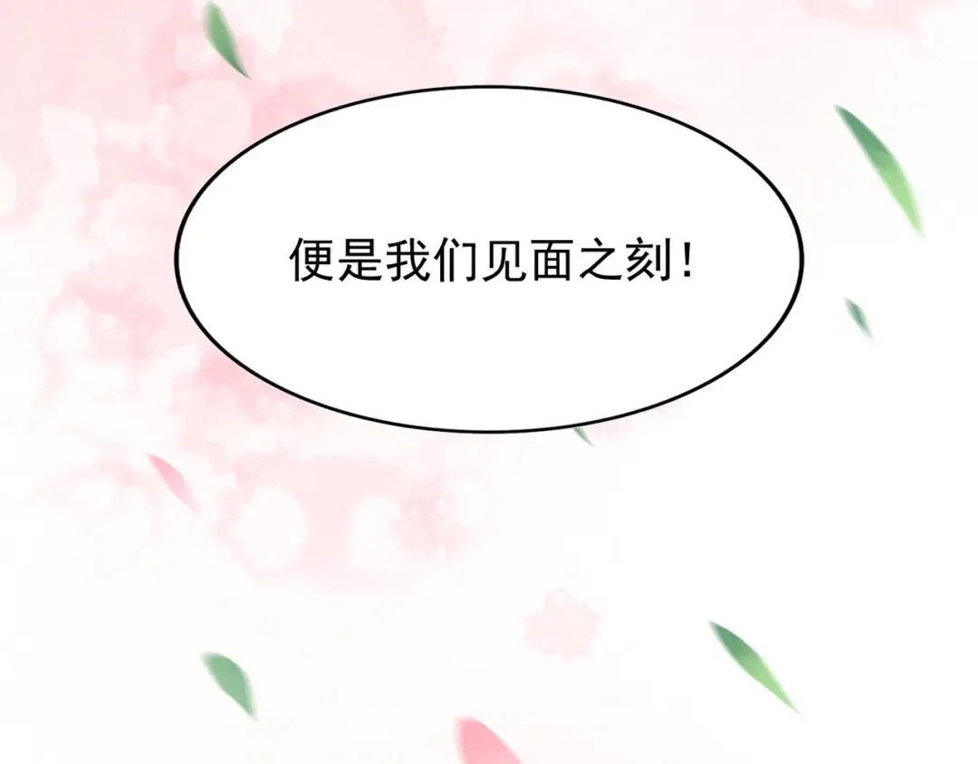 第100话 承诺 第100页