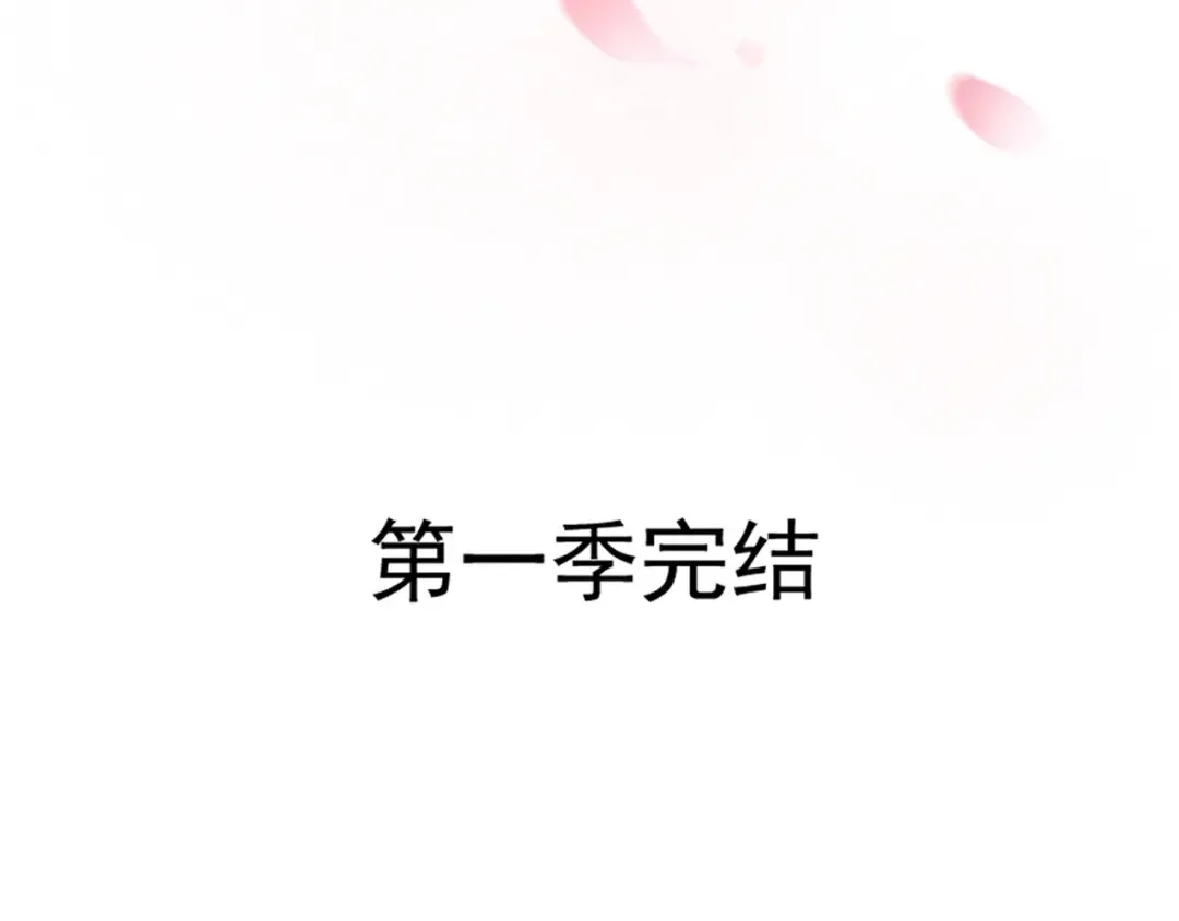 第100话 承诺 第101页