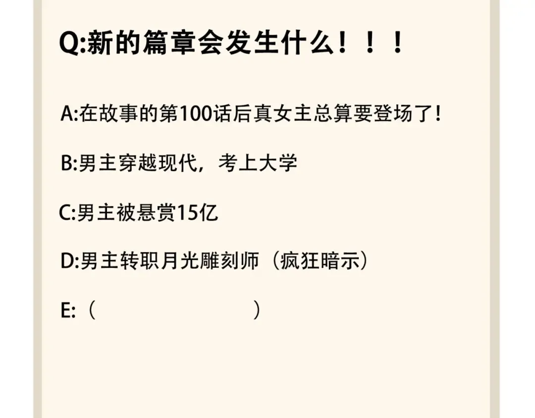 第100话 承诺 第106页