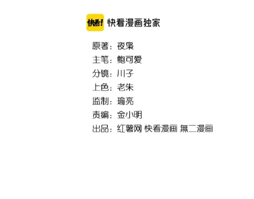 第101话 大陆上的强者们 第2页