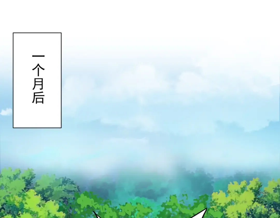 第101话 大陆上的强者们 第3页