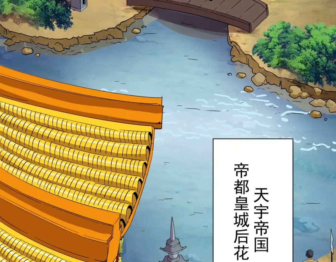第101话 大陆上的强者们 第5页