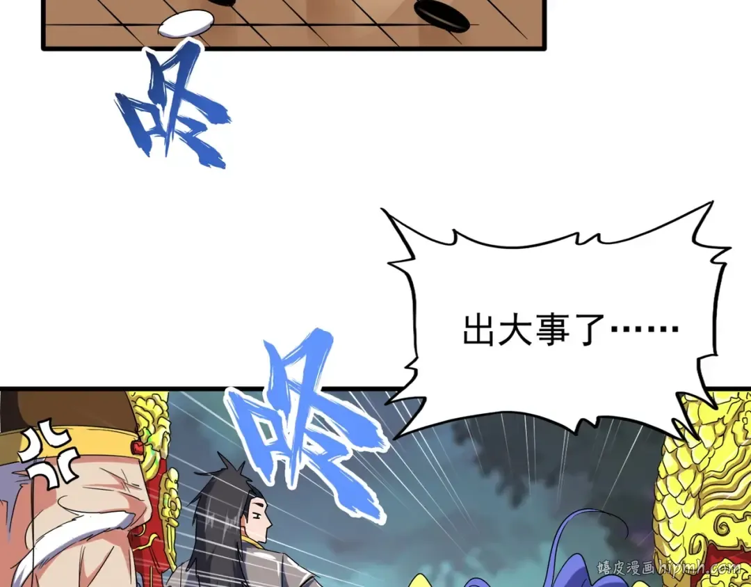 第101话 大陆上的强者们 第8页