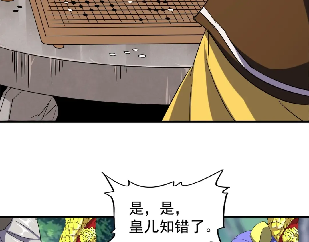 第101话 大陆上的强者们 第13页