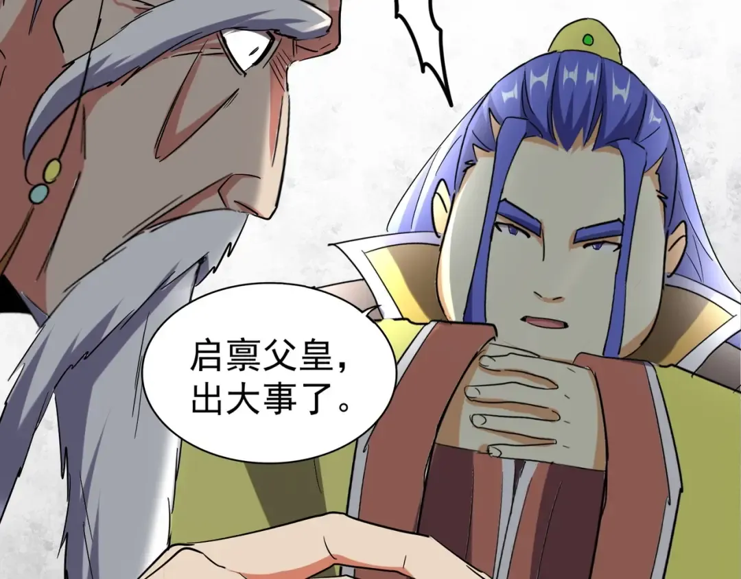 第101话 大陆上的强者们 第17页
