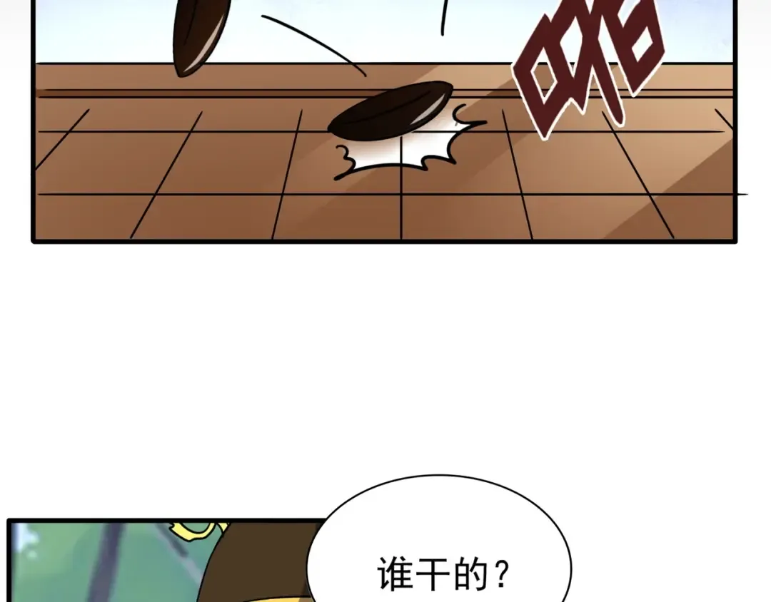 第101话 大陆上的强者们 第19页
