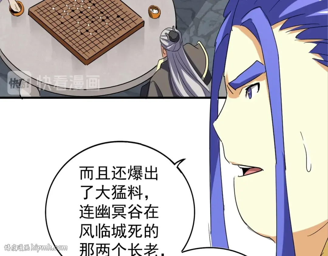 第101话 大陆上的强者们 第24页